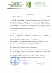 Приказ №4