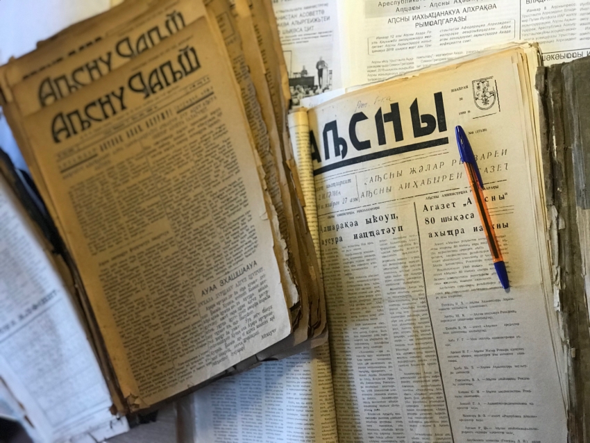 Юбилей газеты «Аԥсны».
