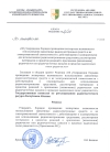Решение 2/20 от 14 сентября 2020 г.